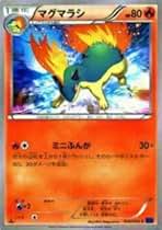 Amazon.co.jp: マグマラシ